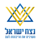 נצח ישראל