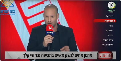 אחים לנשק מנסים להשתיק את האמת – מתוך הפטריוטים